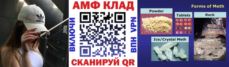 Amphetamine VHQ  Купить закладки  Томмот 