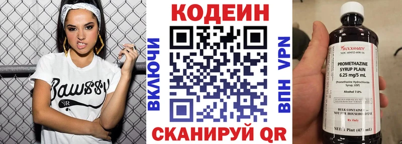 Кодеиновый сироп Lean Purple Drank  Купить закладки  Томмот 