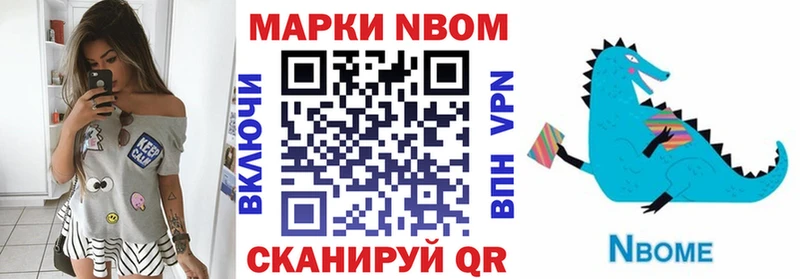 Марки 25I-NBOMe 1500мкг  Купить где  Томмот 